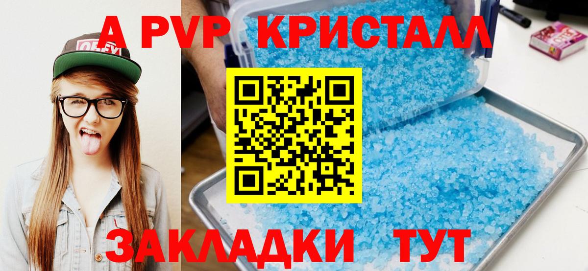 APVP мука Лабытнанги