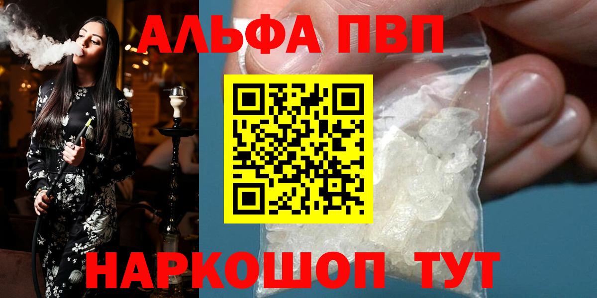 A-PVP VHQ  Вход с VPN  APVP  Лабытнанги  Alpha-PVP мука  А ПВП мука 
