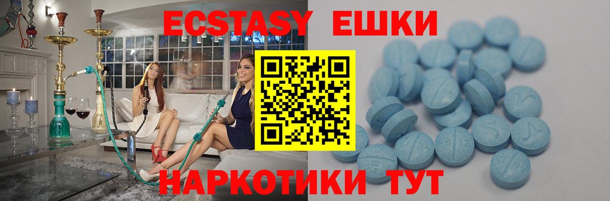 Лабытнанги  ЭКСТАЗИ ешки  Вход с VPN  Экстази ешки 
