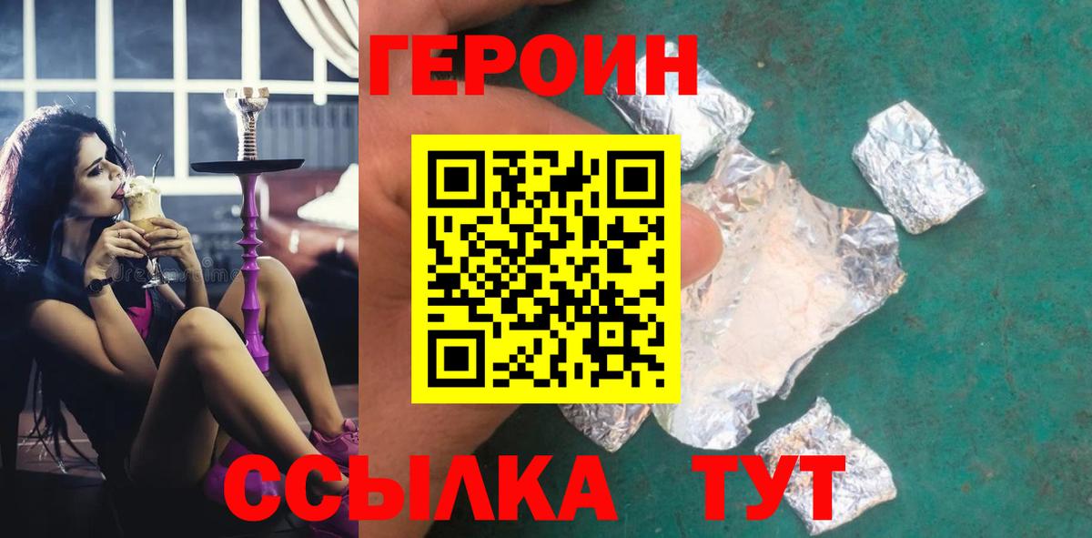 ГЕРОИН Афган Лабытнанги