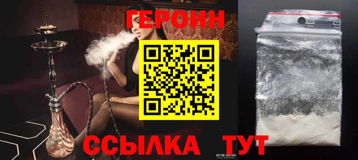 Лабытнанги  Героин Афган  Вход с VPN 