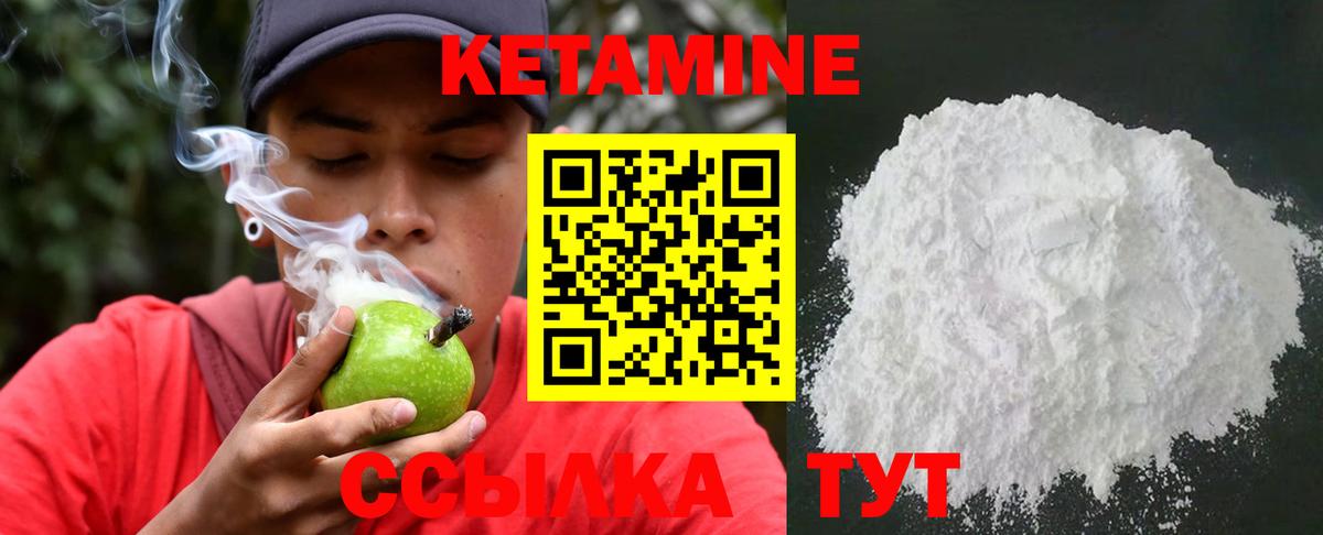 Лабытнанги  Кетамин VHQ  мориарти клад  Вход с VPN  Кетамин ketamine 