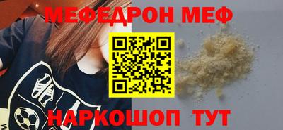 мефедрон мука Донской