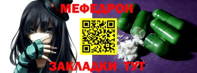 мефедрон мука Донской