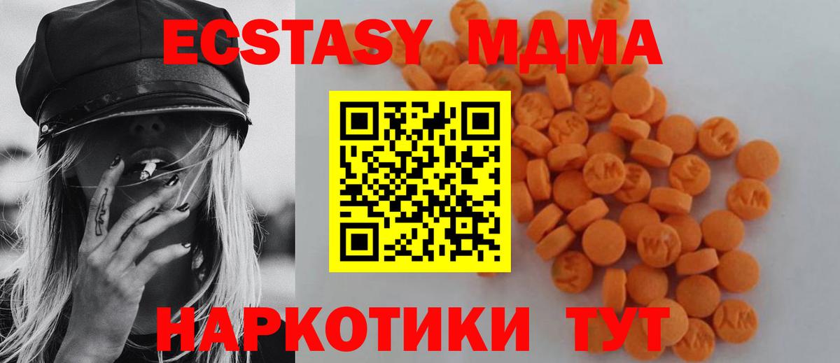 MDMA crystal Лабытнанги
