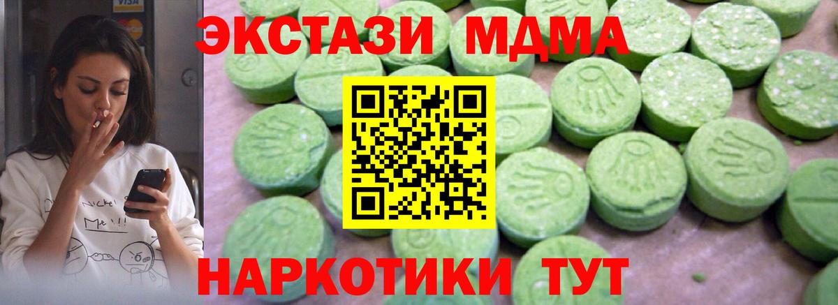 MDMA  Вход с VPN  MDMA молли  Лабытнанги  МДМА VHQ 