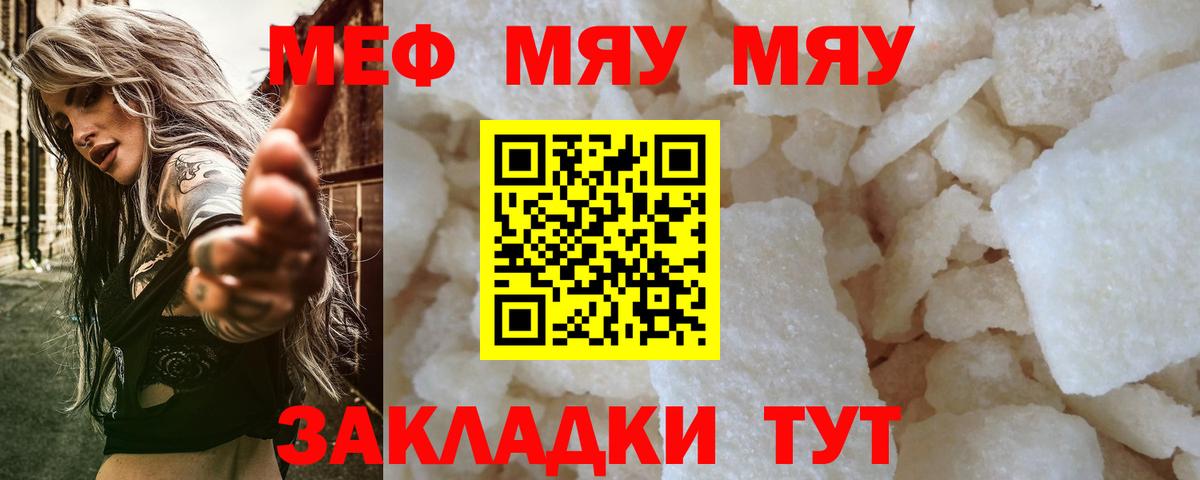 Меф 4 MMC  Меф мяу мяу  купить наркотики сайты  МЯУ-МЯУ  Вход с VPN  kraken ТОР  Лабытнанги 