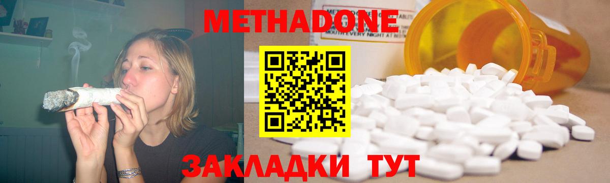 Лабытнанги  Метадон VHQ  Вход с VPN  Метадон methadone 