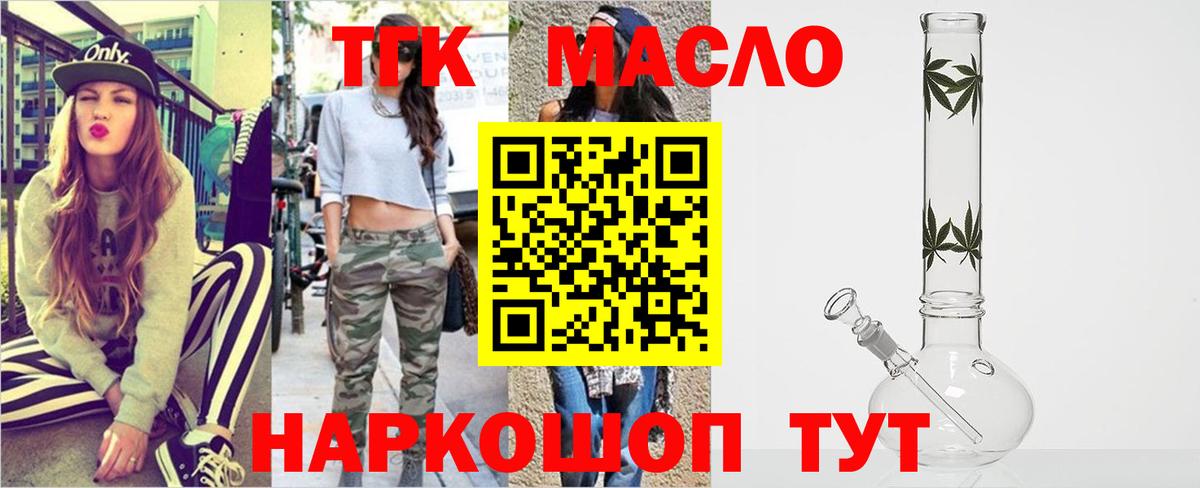 Дистиллят ТГК вейп с тгк  Вход с VPN  Лабытнанги 