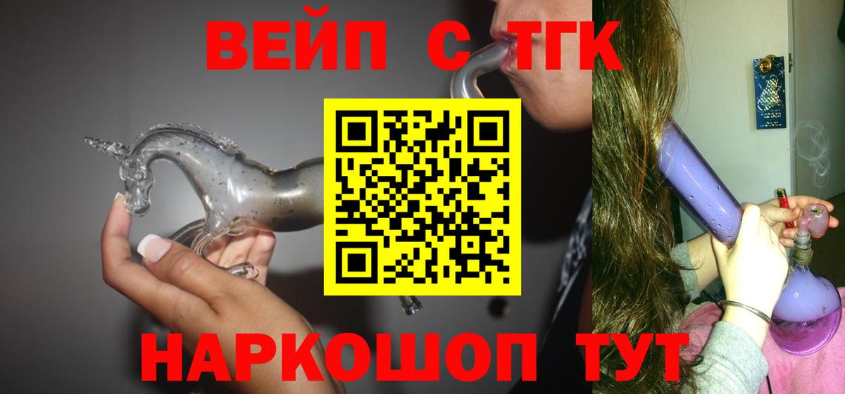 ТГК Wax Лабытнанги